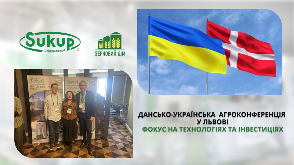 Дансько-українська агроконференція у Львові: фокус на технологіях та інвестиціях